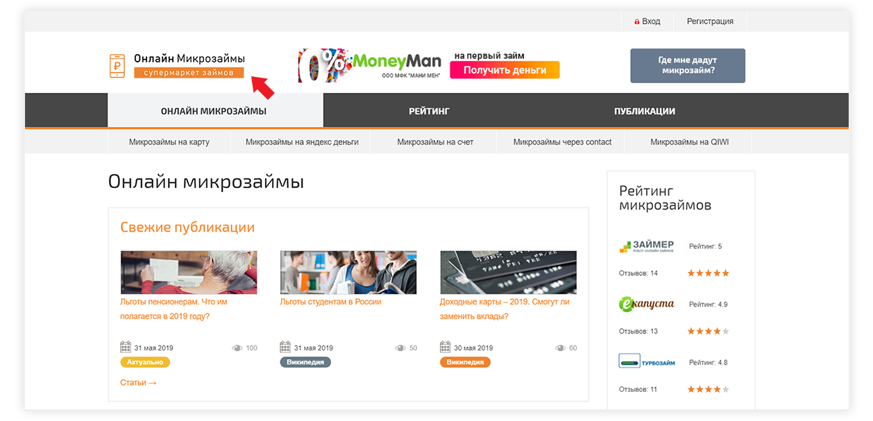 Новый дизайн и новые возможности сайта online-microzaymi