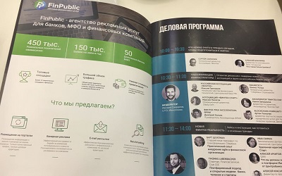 На VI Форуме МФО и КПК наградили участников конкурса
