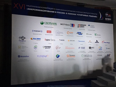 Компания Finpublic выступила партнером крупнейшей конференции по микрофинансированию