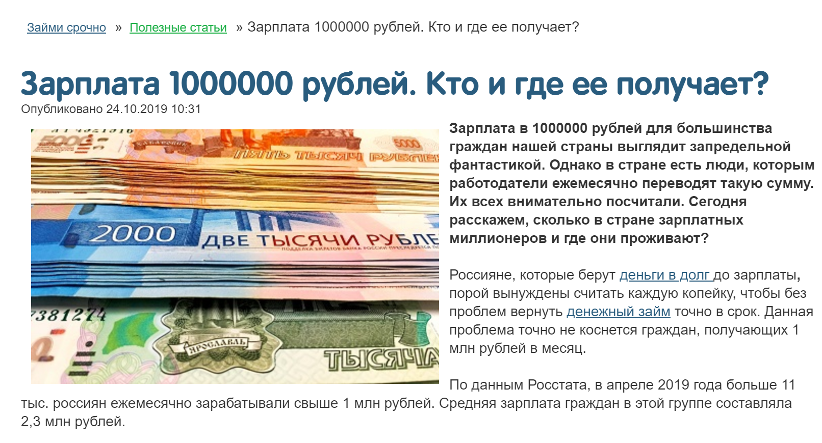 хлебные крошки пример