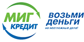 МигКредит